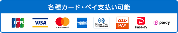 お支払方法